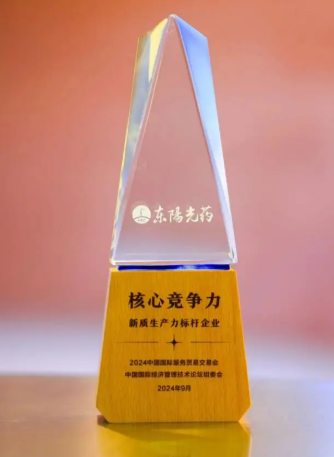 东阳光长江药业：新质生产力是企业创新的核心动力