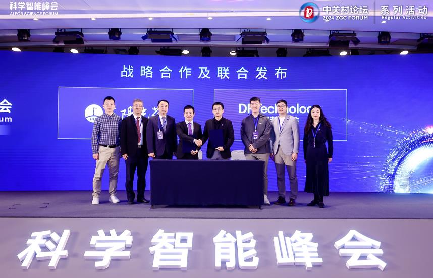 携手并进，智启科学新篇章：91porn
与深势科技战略协同共创未来